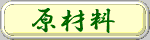 ���ޗ�