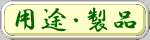 �p�r�E���i