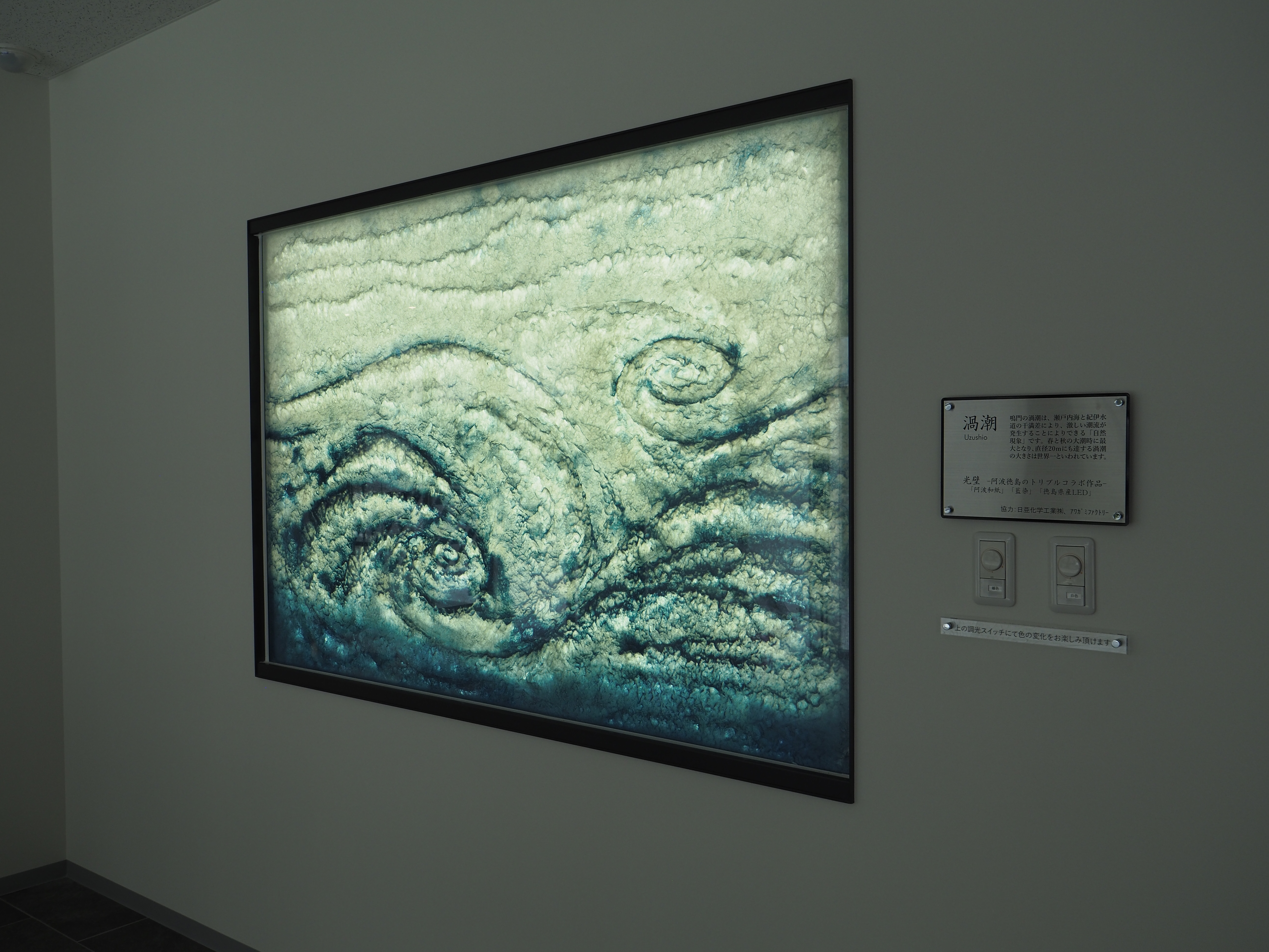 徳島大正銀行 大阪支店