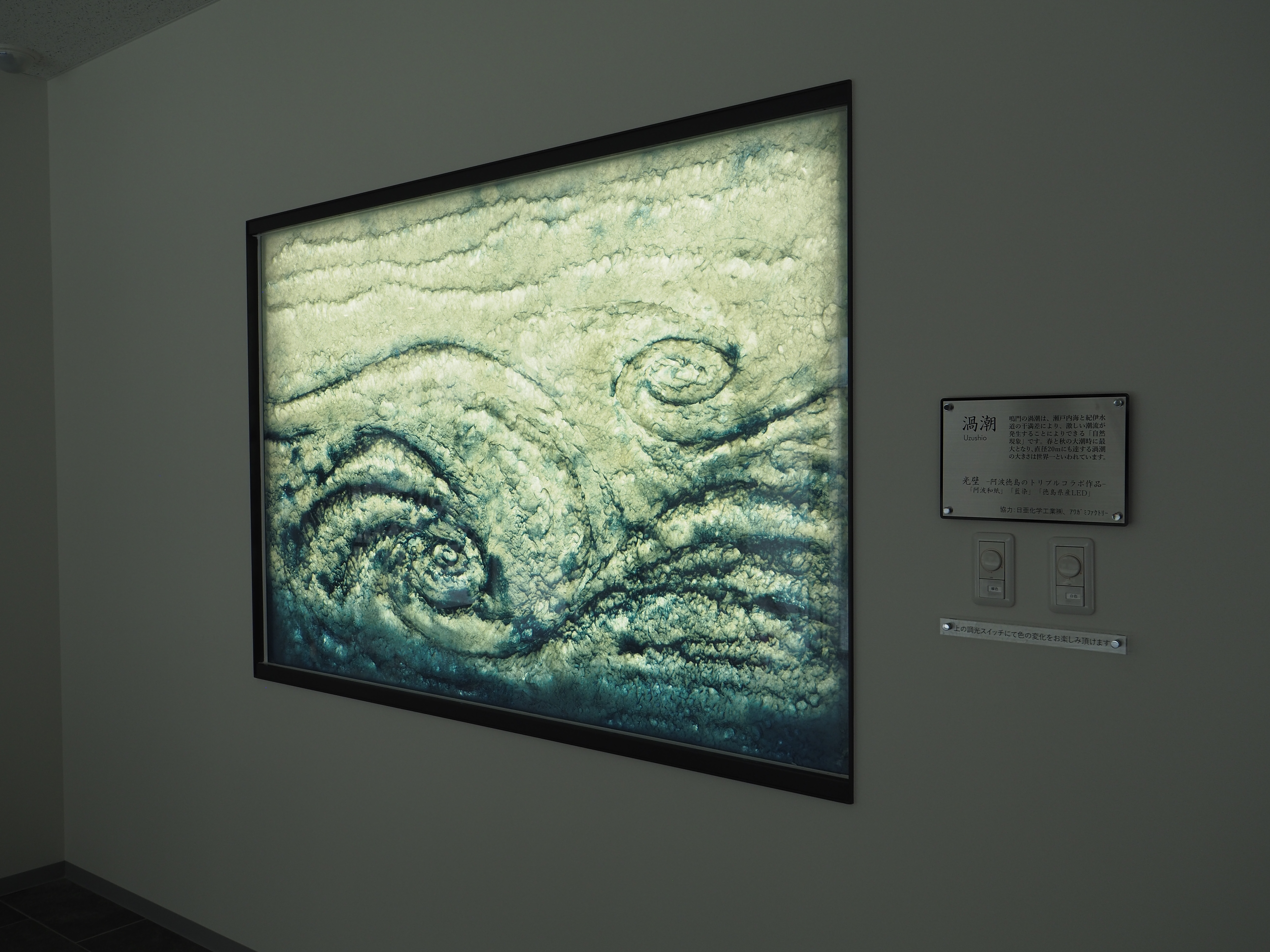 徳島大正銀行 大阪支店