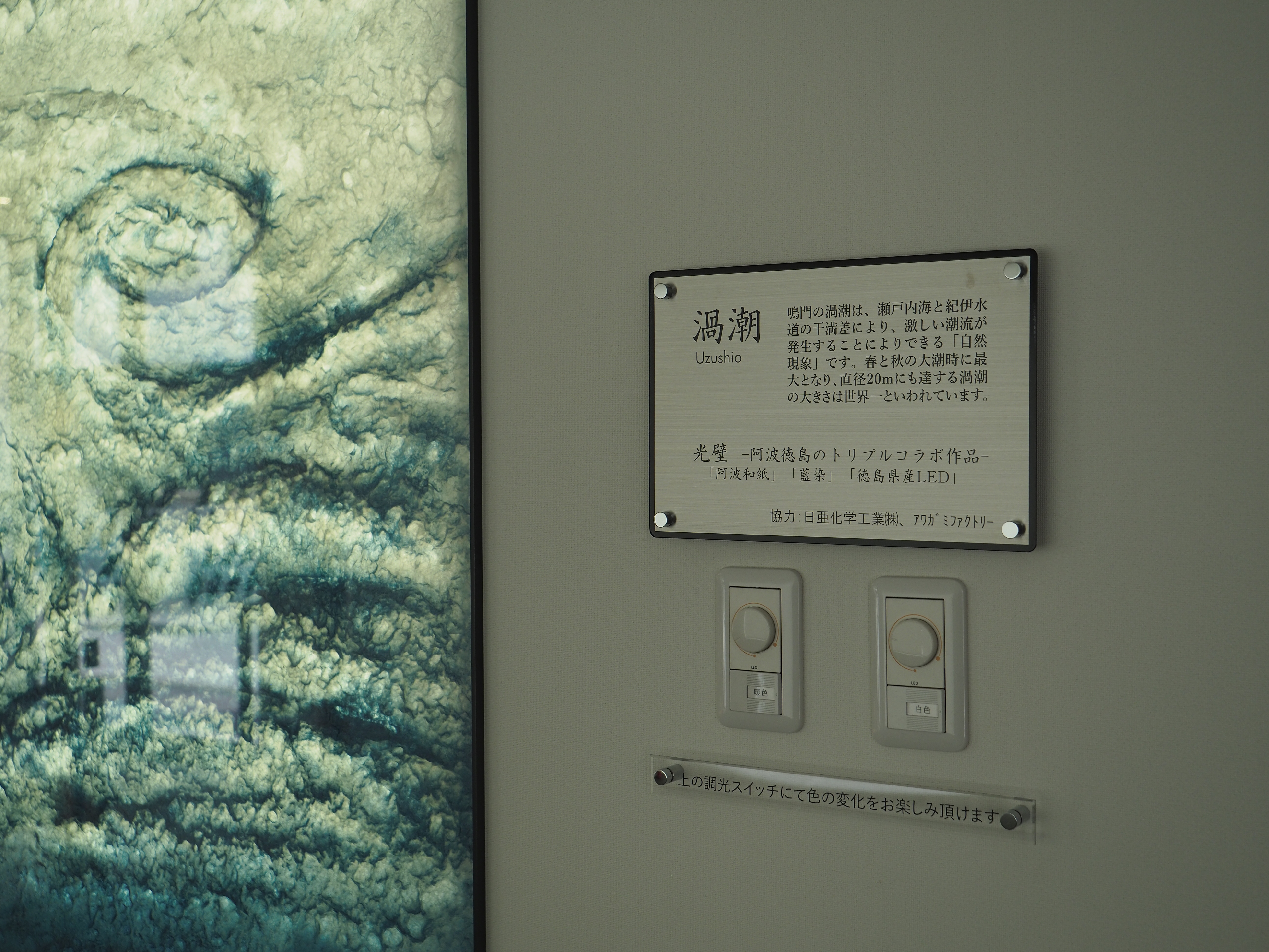 徳島大正銀行 大阪支店